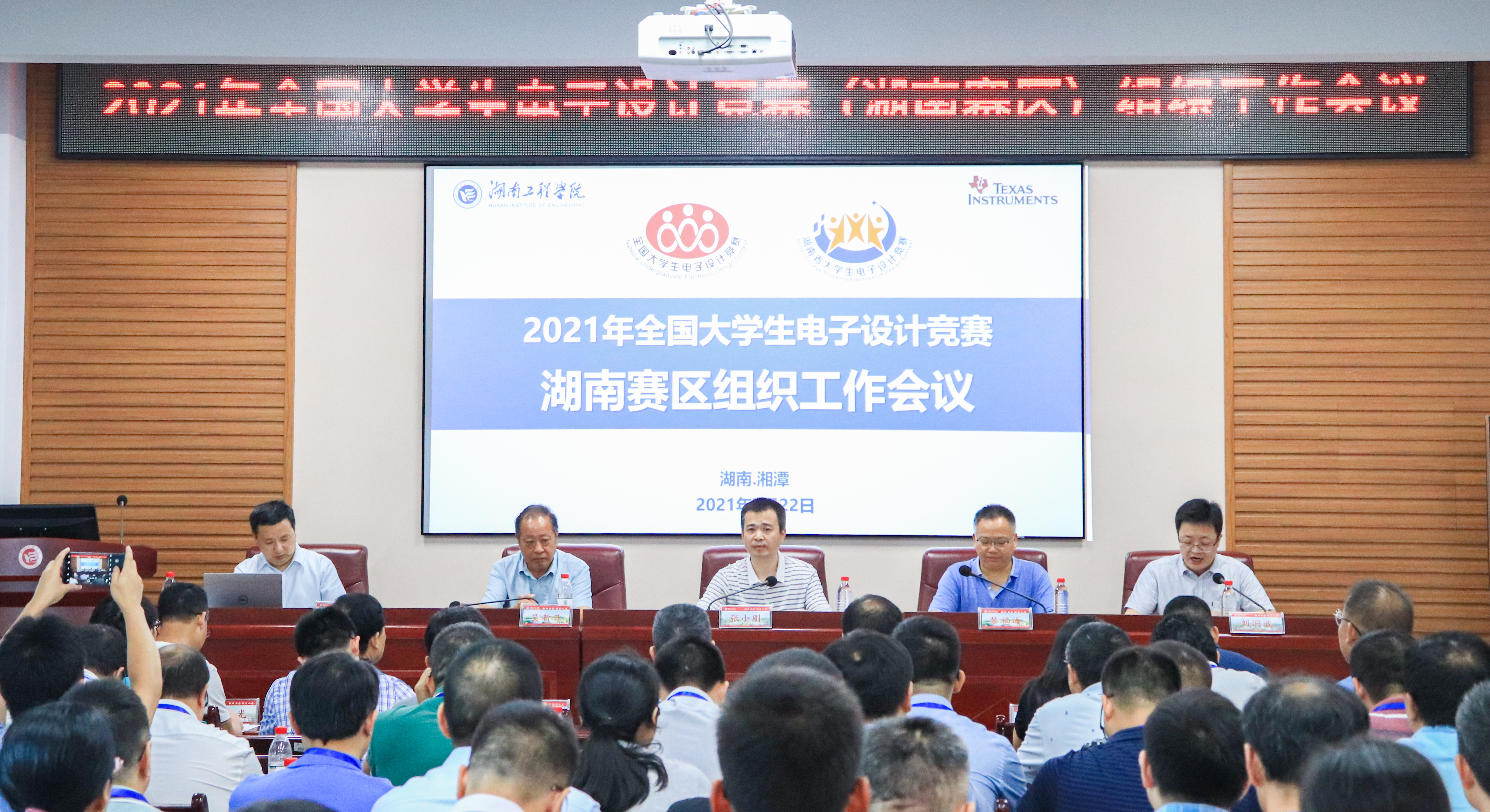 关于公布2021年全国大学生电子设计竞赛获奖名单（初评）的通知-湖南省大学生电子设计大赛